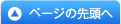 �g�b�v�y�[�W��