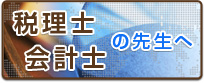 �ŗ��m�E��v�m�̐搶��