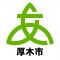 創業時に活用したい支援事業～厚木市