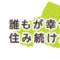 起業時に活用したい支援事業～羽生市